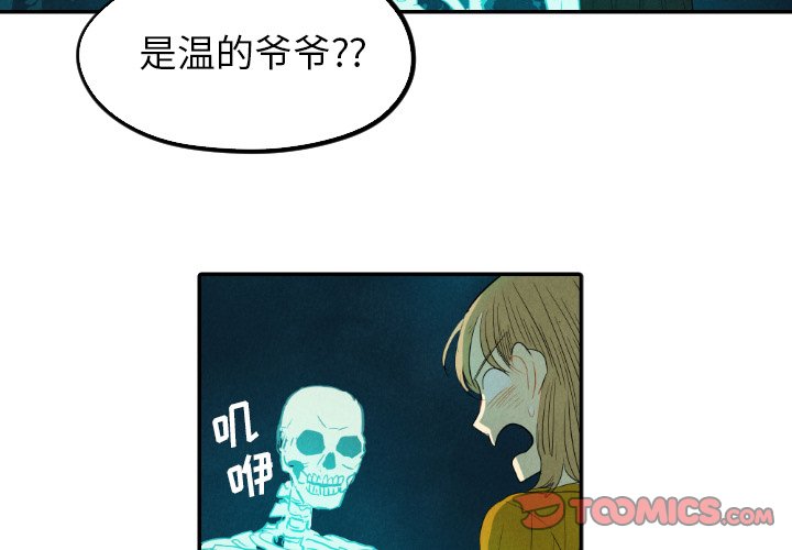 第13話 - 第2张