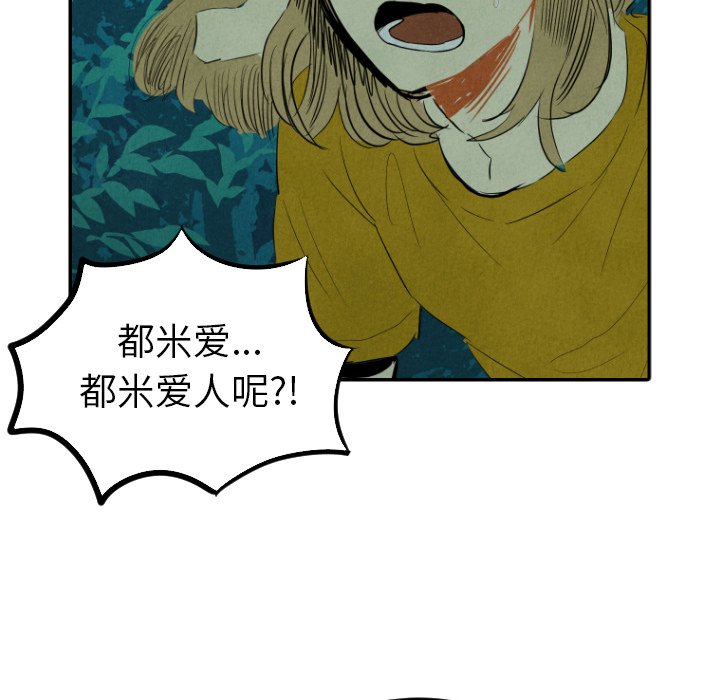 第13話 - 第35张