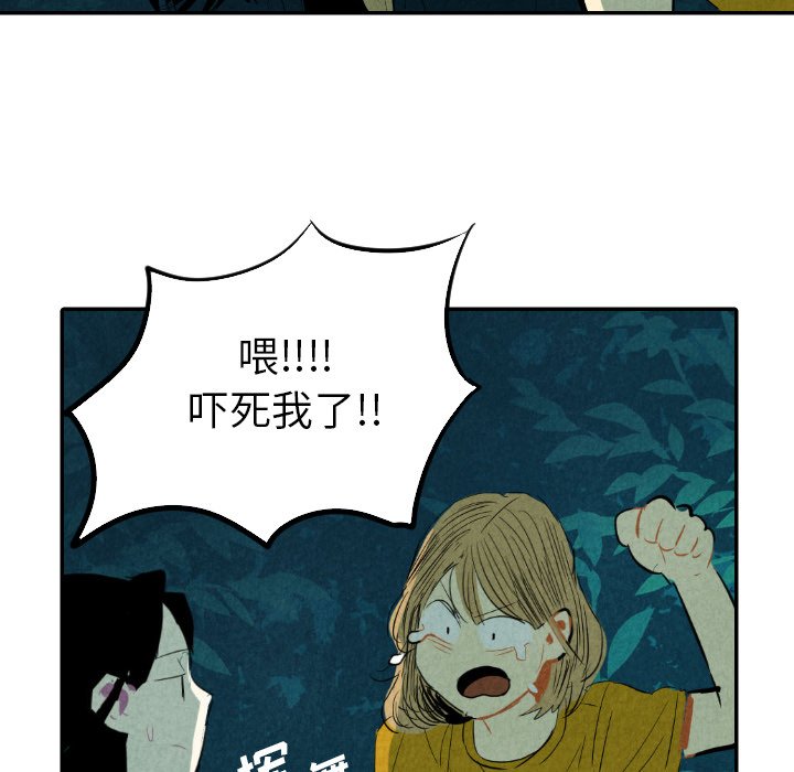 第13話 - 第37张
