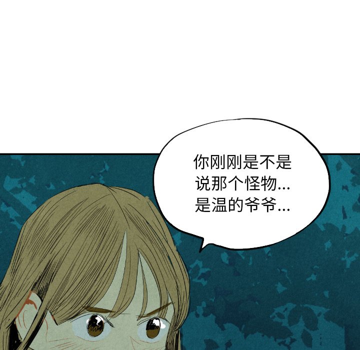 第13話 - 第40张