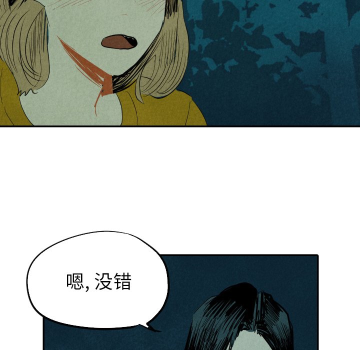 第13話 - 第41张