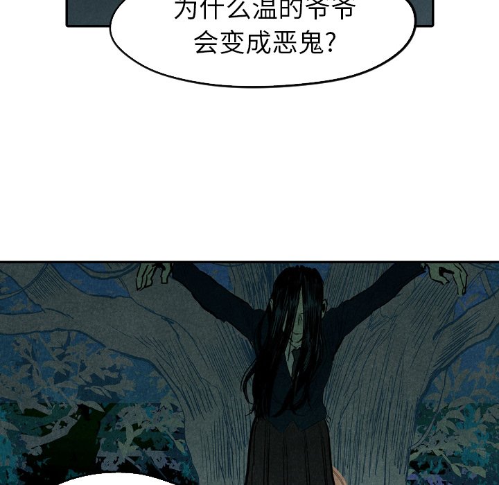 第13話 - 第44张