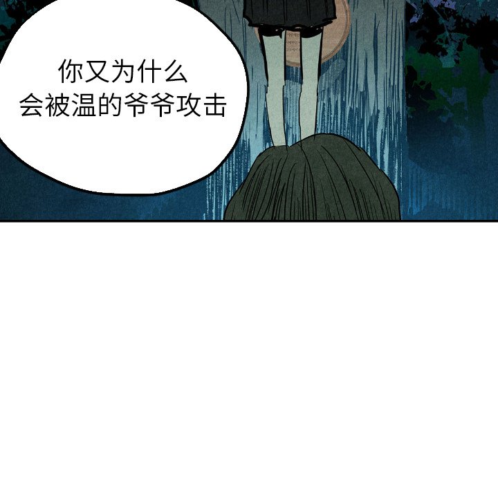 第13話 - 第45张