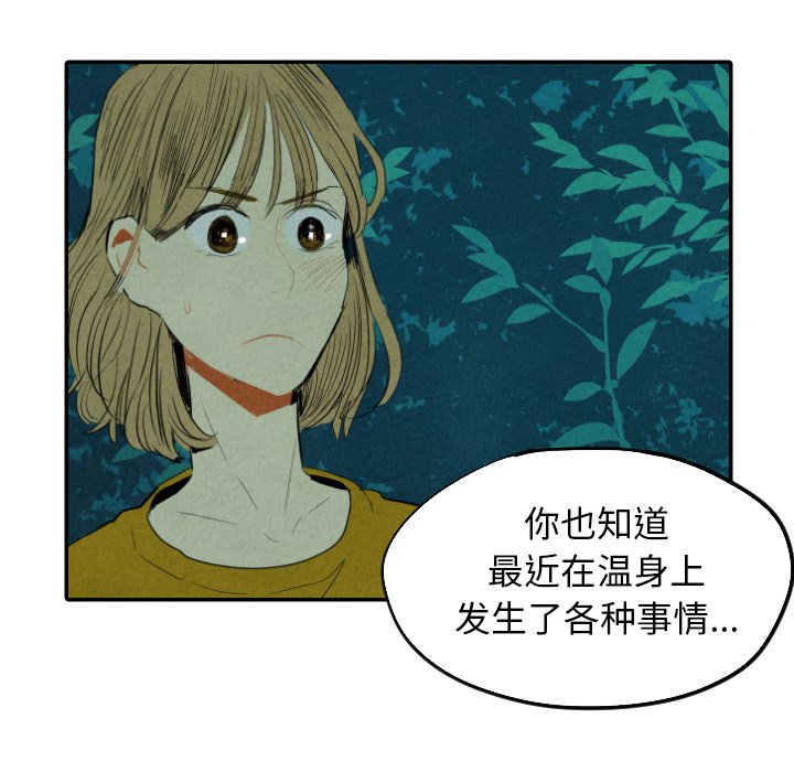 第13話 - 第46张