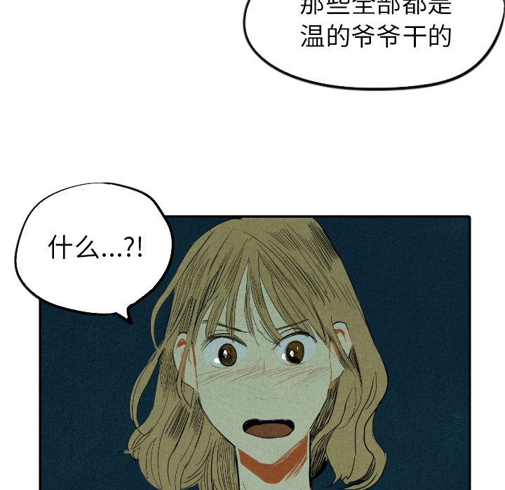第13話 - 第49张