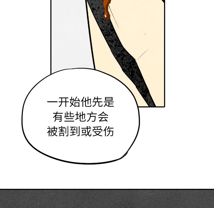 第13話 - 第54张