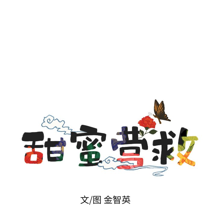 第13話 - 第6张