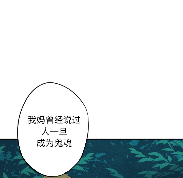 第13話 - 第73张