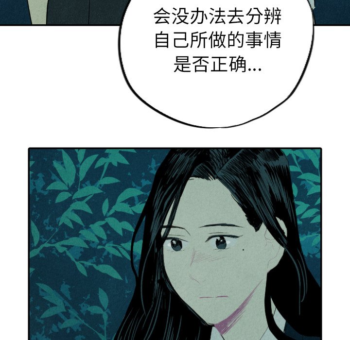 第13話 - 第75张