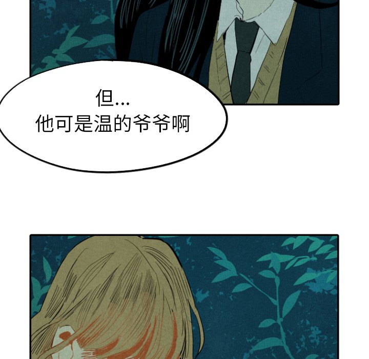 第13話 - 第76张