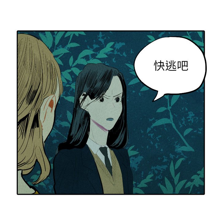 第13話 - 第8张