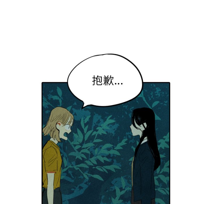 第13話 - 第80张