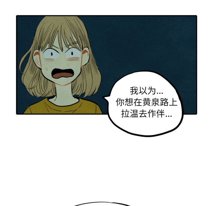 第13話 - 第85张