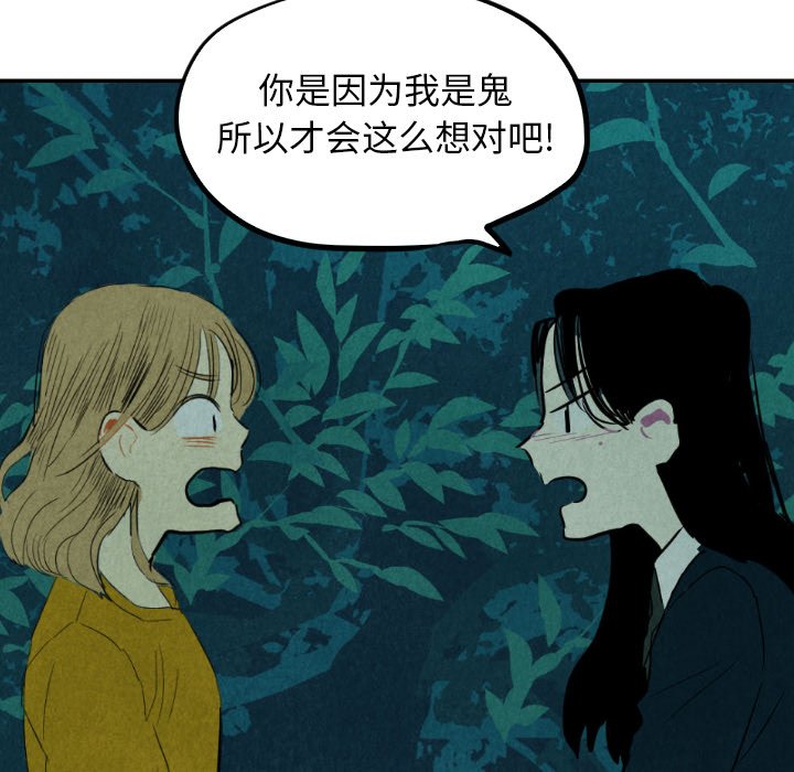 第13話 - 第86张