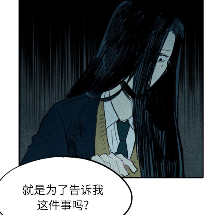 第13話 - 第90张