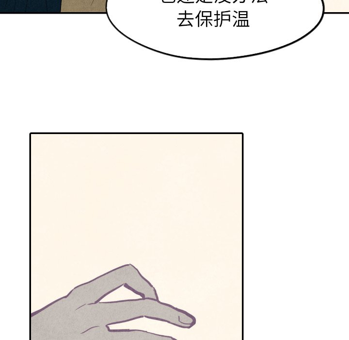 第13話 - 第97张