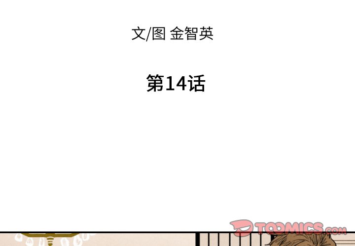 第14話 - 第1张
