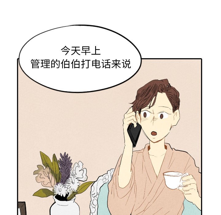 第14話 - 第10张