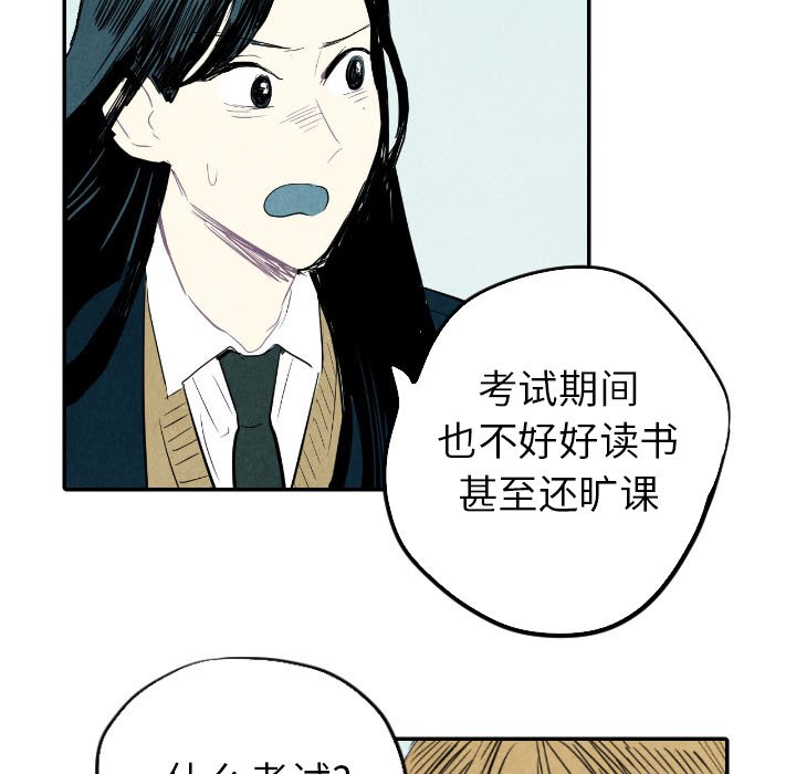 第14話 - 第107张