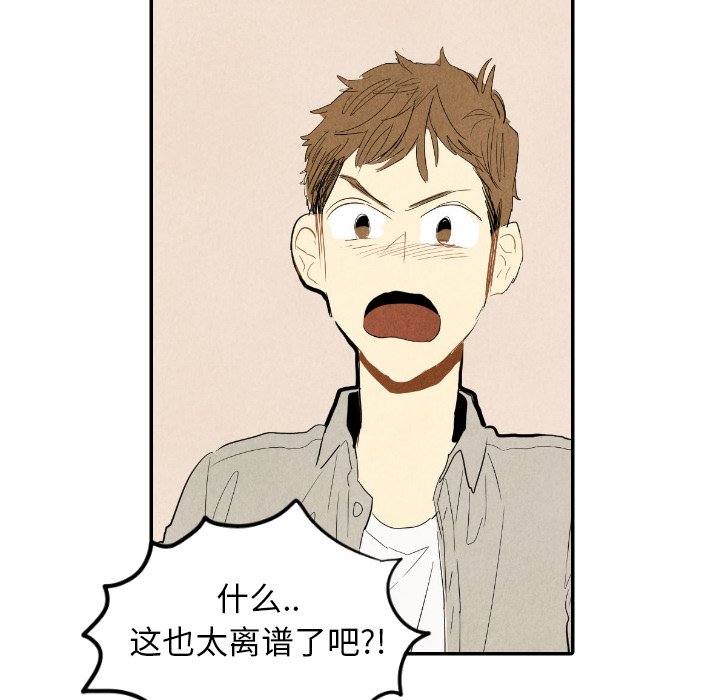 第14話 - 第13张