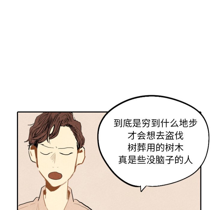 第14話 - 第17张