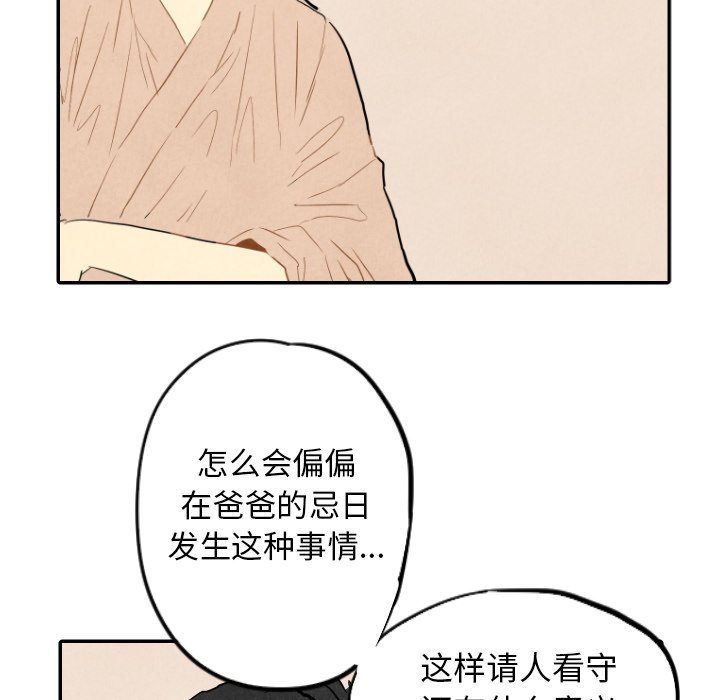 第14話 - 第18张
