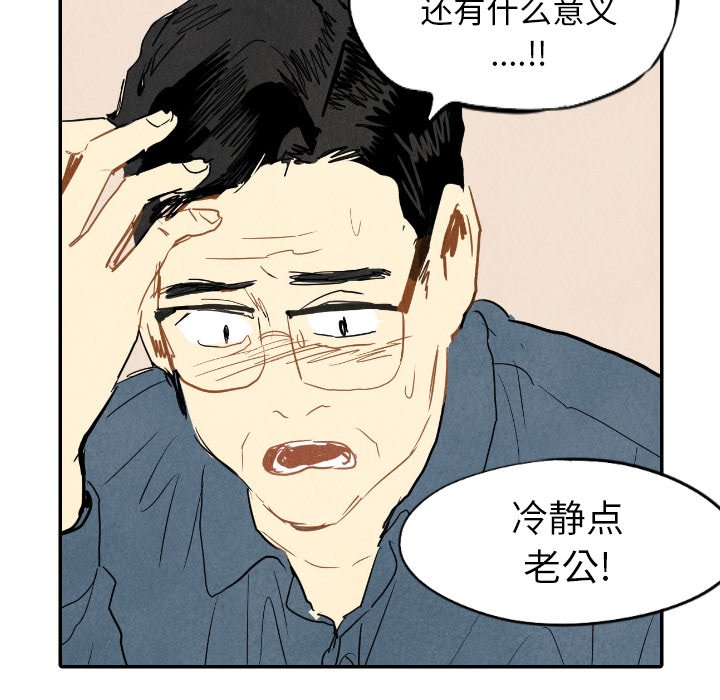 第14話 - 第19张