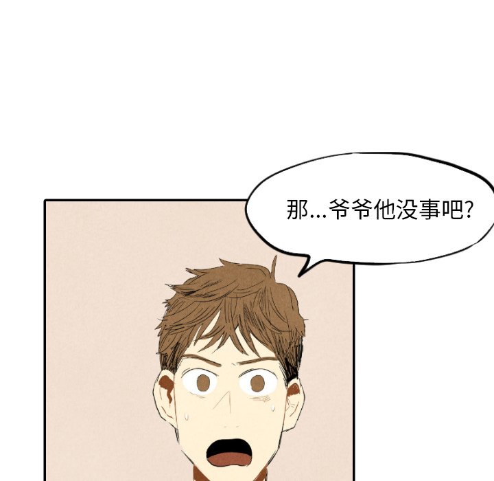 第14話 - 第20张