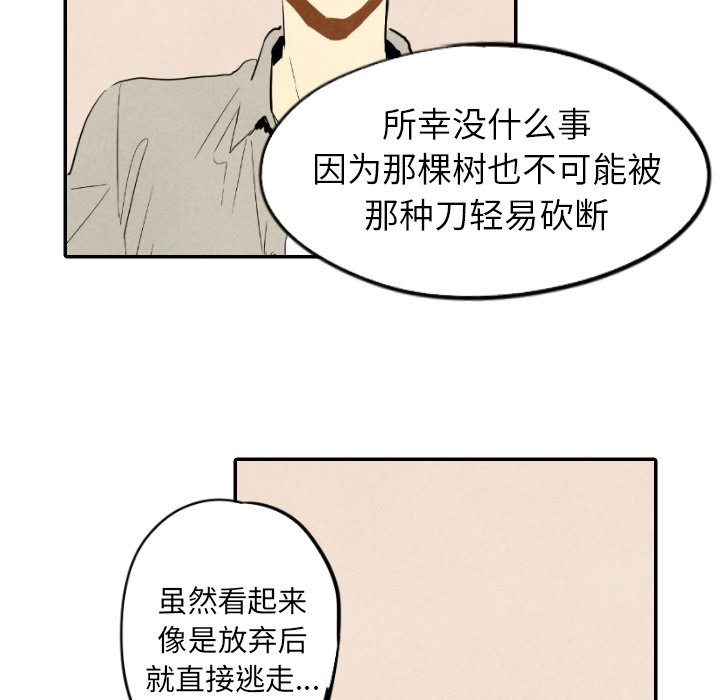第14話 - 第21张