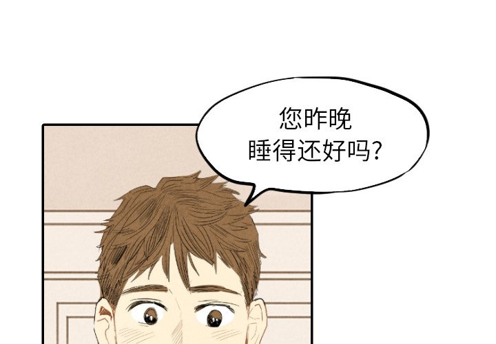 第14話 - 第3张
