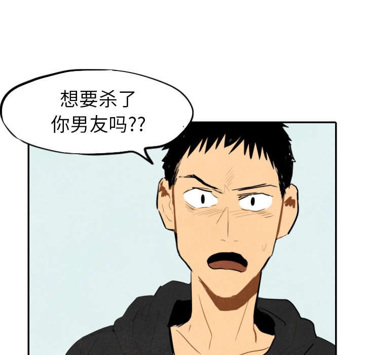 第14話 - 第32张
