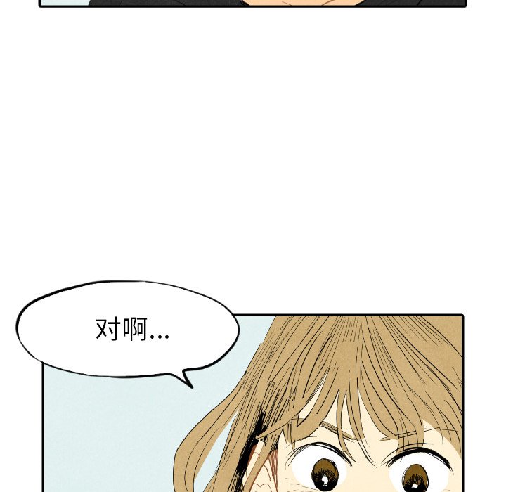 第14話 - 第33张