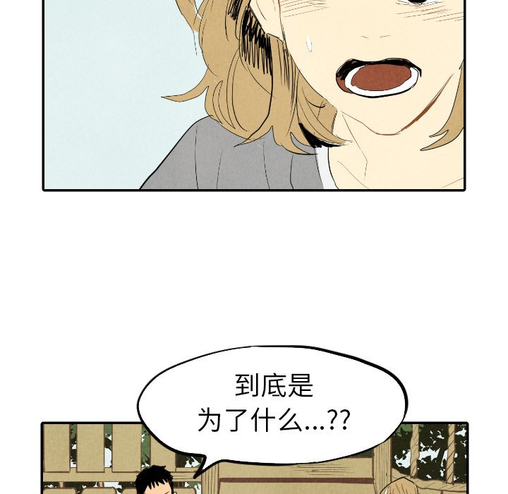 第14話 - 第34张