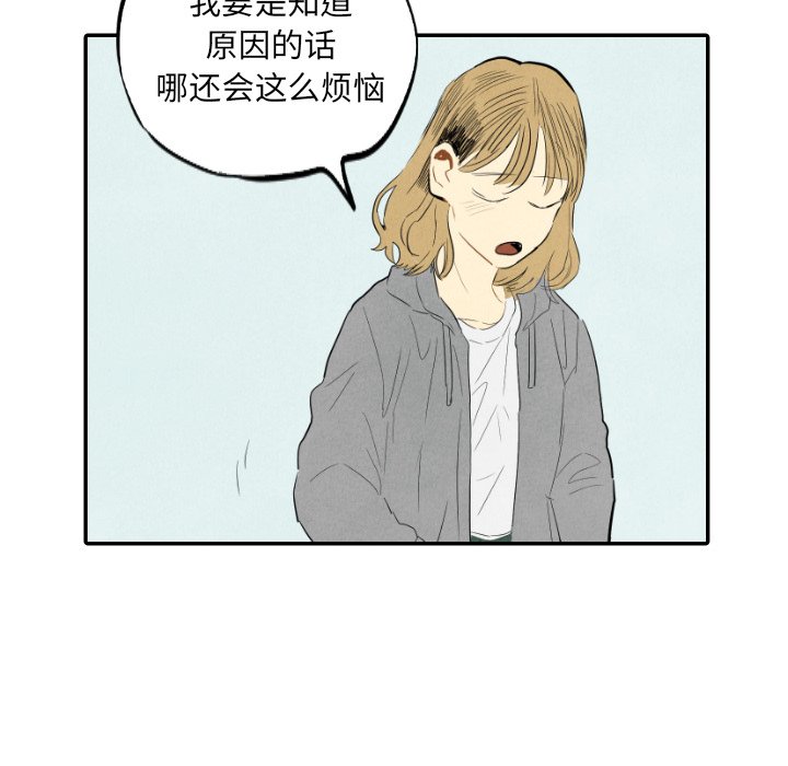 第14話 - 第36张