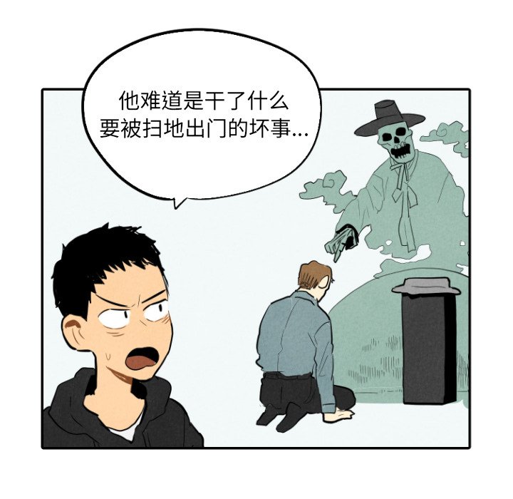 第14話 - 第37张