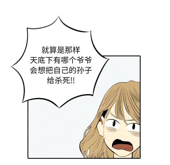 第14話 - 第38张