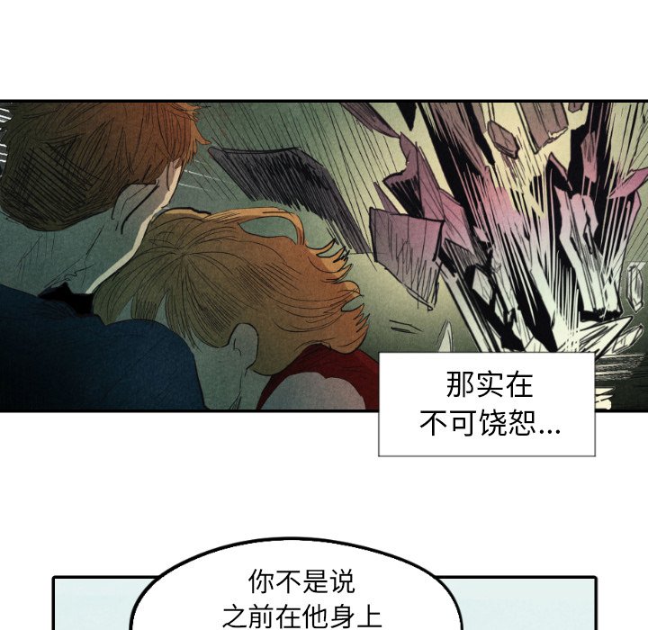 第14話 - 第41张