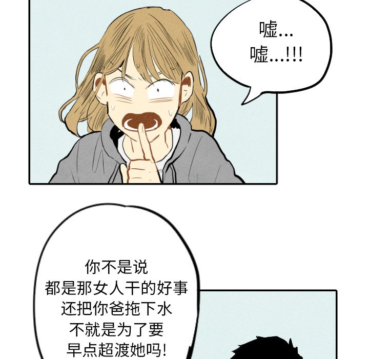 第14話 - 第43张