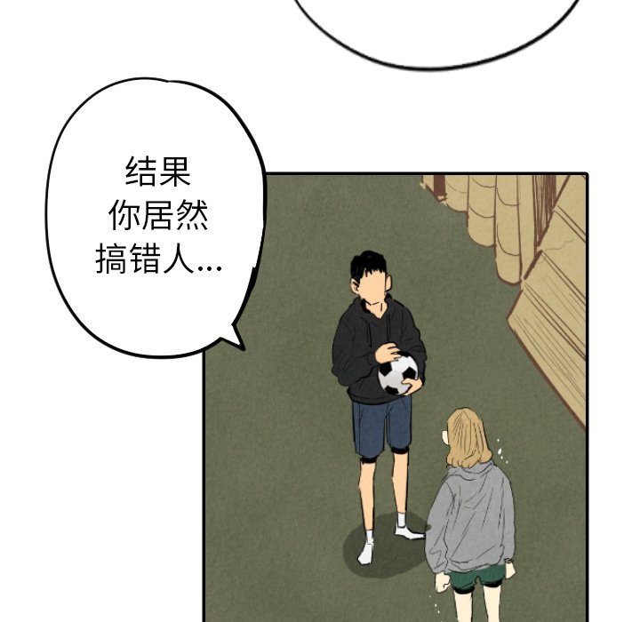 第14話 - 第46张