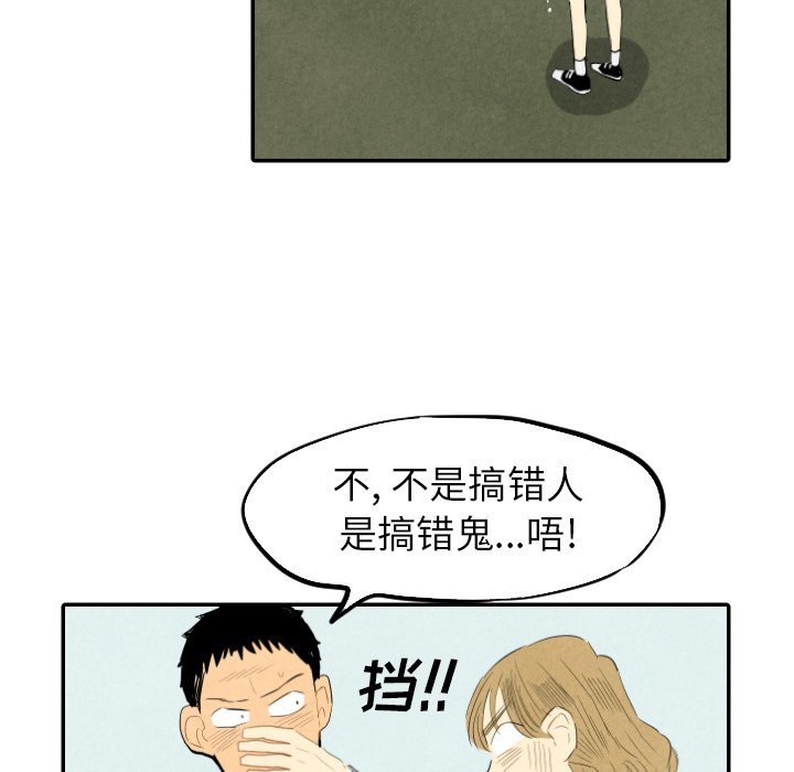 第14話 - 第47张