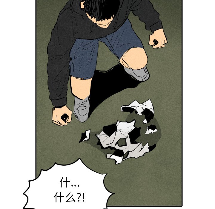 第14話 - 第52张
