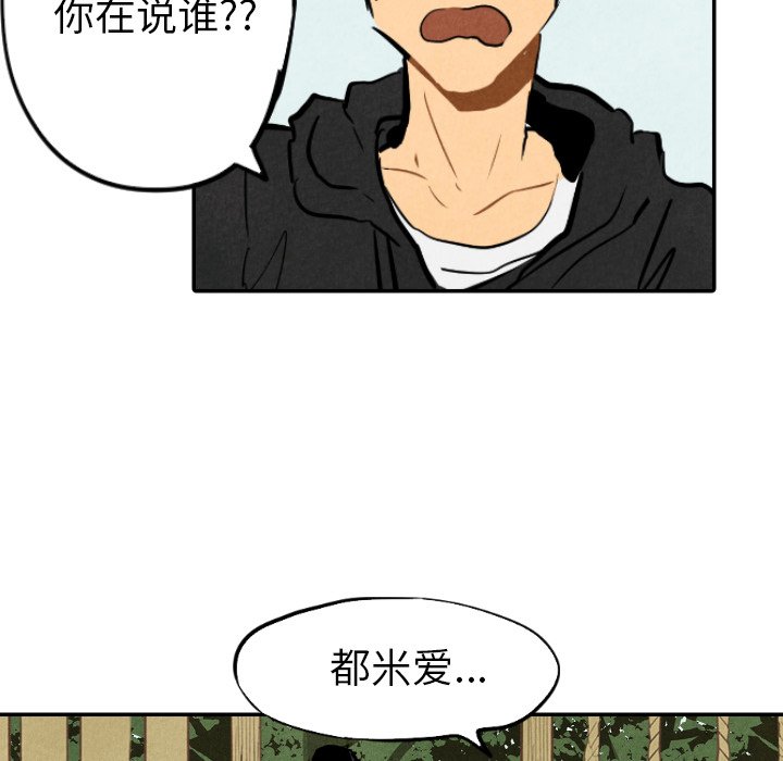 第14話 - 第55张