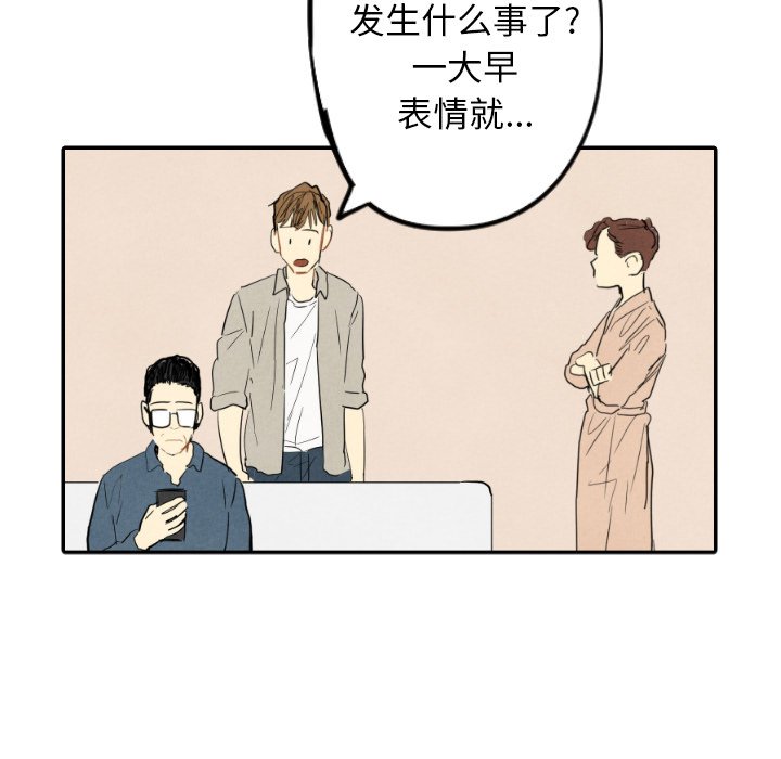 第14話 - 第6张