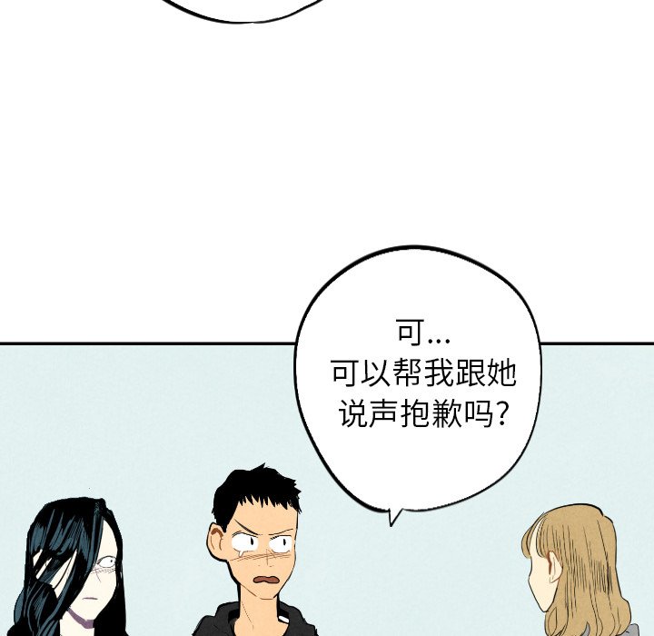 第14話 - 第61张