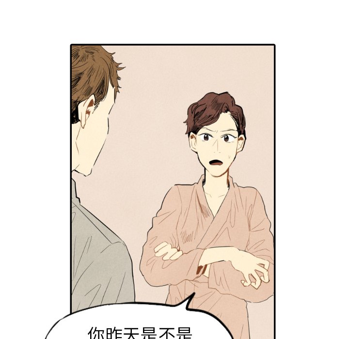 第14話 - 第7张