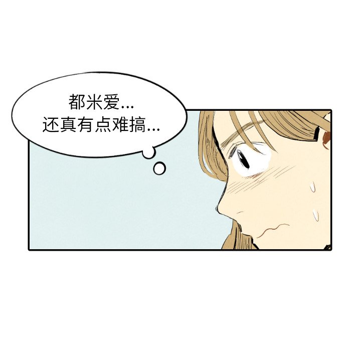 第14話 - 第72张