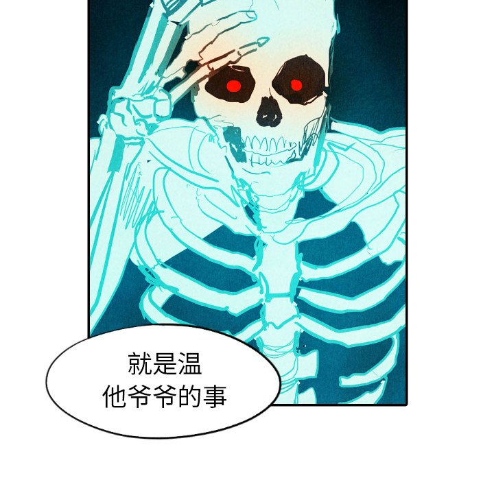第14話 - 第76张