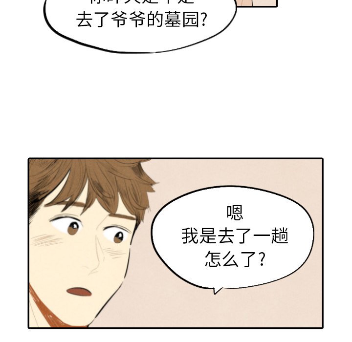 第14話 - 第8张
