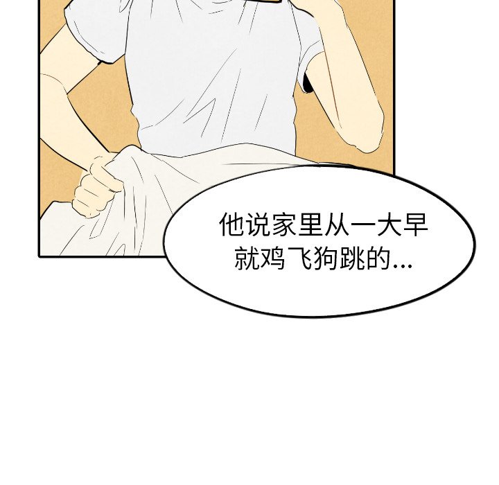 第14話 - 第81张