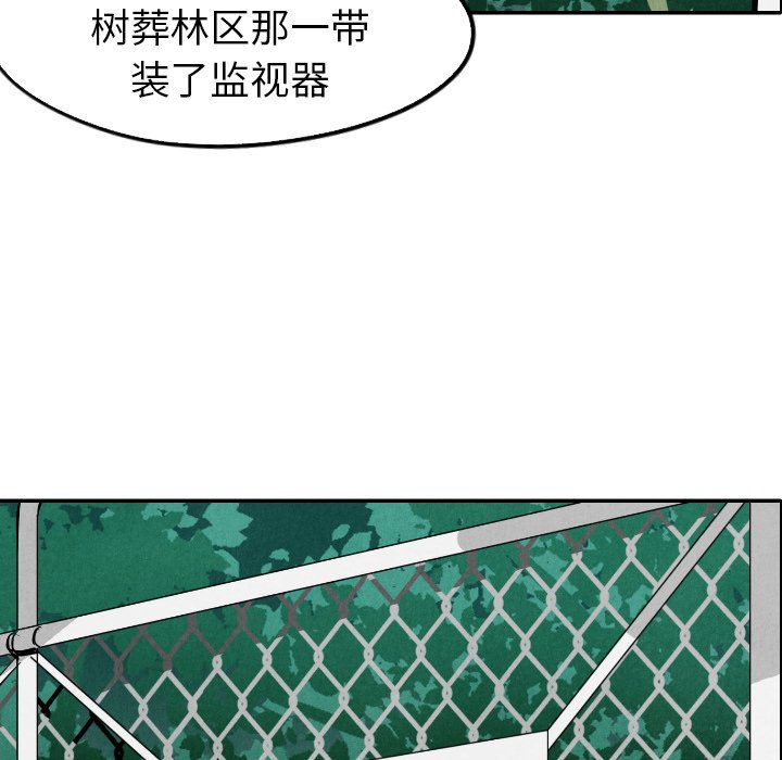 第14話 - 第83张